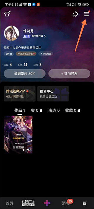 微视app v8.200.1.108安卓版