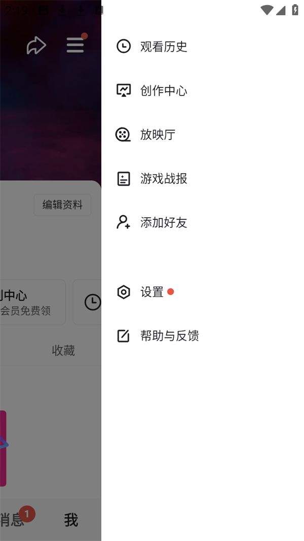 微视极速版下载安装 v8.200.1.108 安卓版 如何取消作品水印截图2