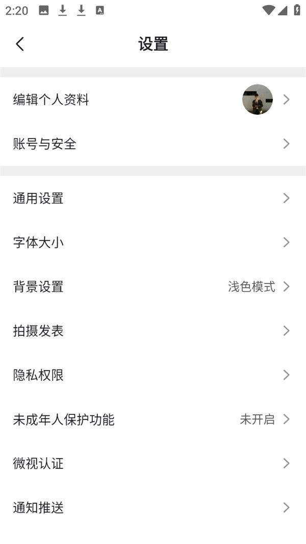 微视极速版下载安装 v8.200.1.108 安卓版 如何取消作品水印截图3