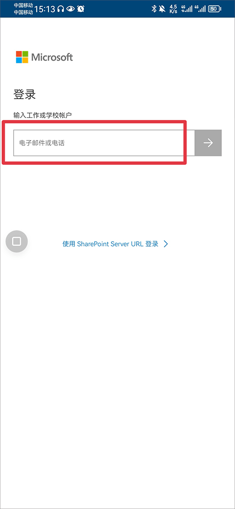 微软云盘onedrive手机版 v7.54最新版