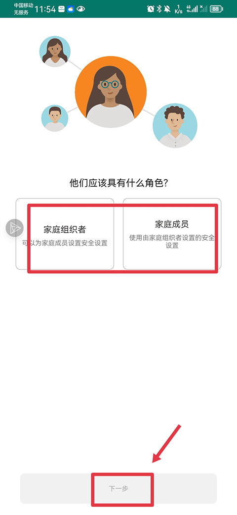 微软家庭安全app(Family Safety) v2.0.5.1103安卓版