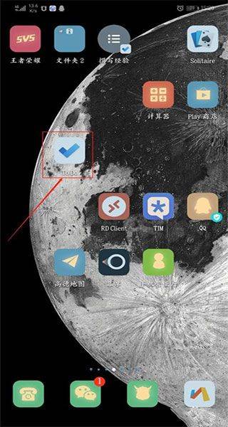 微软待办app(To Do) v2.168.995.02安卓版