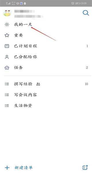 微软待办app(To Do) v2.168.995.02安卓版