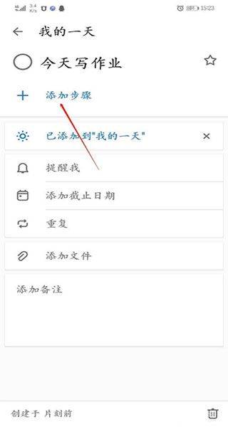 微软待办app(To Do) v2.168.995.02安卓版