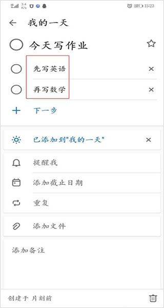 微软待办app(To Do) v2.168.995.02安卓版