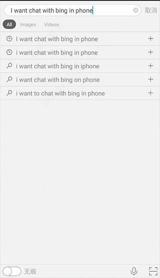 微软必应app(Bing) v32.6.2110003561安卓版