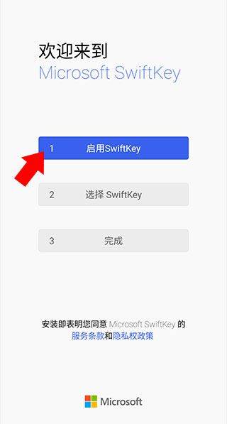微软拼音输入法手机版 v9.13.14.5安卓版
