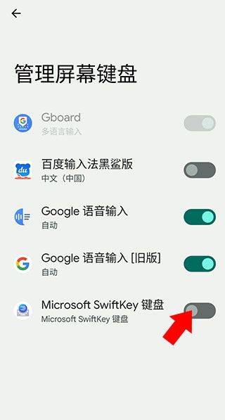 微软拼音输入法手机版 v9.13.14.5安卓版