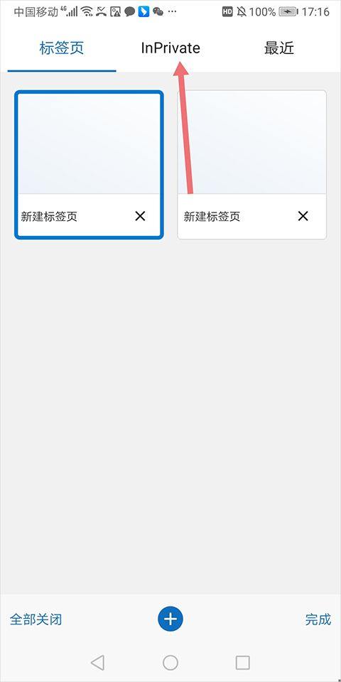 微软浏览器手机版 v148.0.3967.97官方版