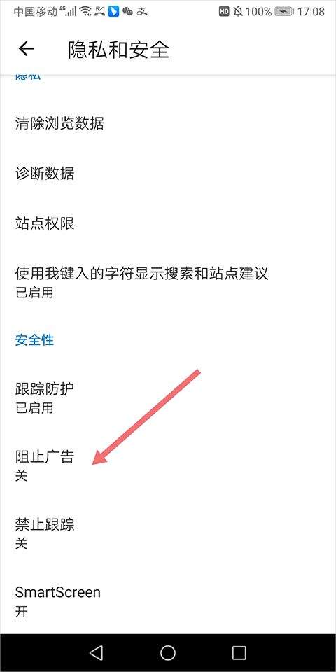 微软浏览器手机版最新版下载 v151.0.4129.70 安卓版 安装插件方法截图4