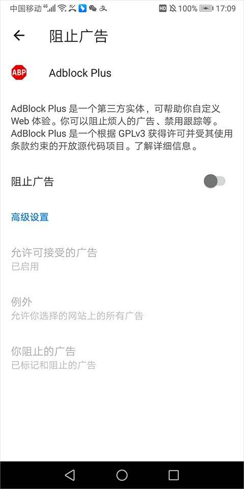 微软浏览器手机版最新版下载 v151.0.4129.70 安卓版 安装插件方法截图5
