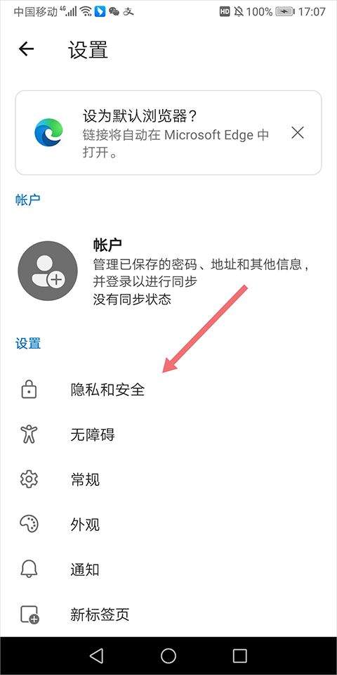 微软浏览器Edge官方版下载 v151.0.4129.96 安卓版 能安装插件吗截图3