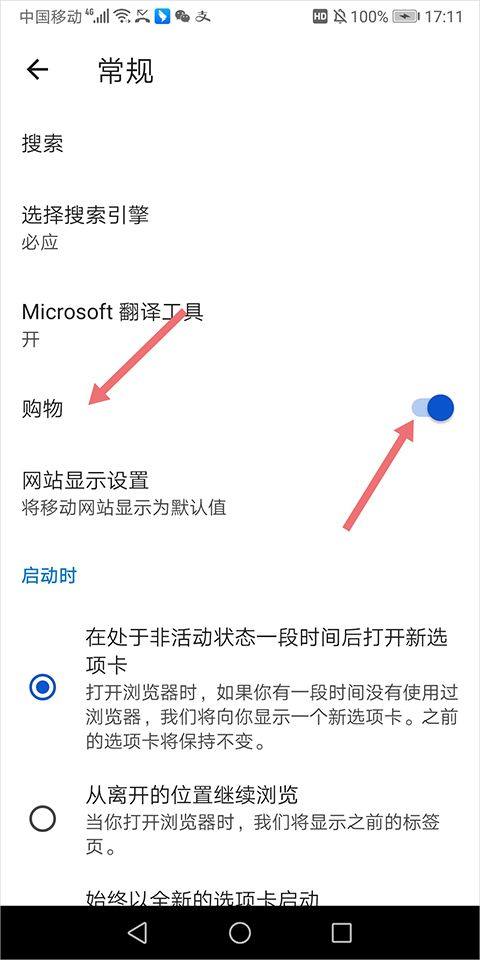 微软浏览器Edge官方版下载 v151.0.4129.96 安卓版 能安装插件吗截图7