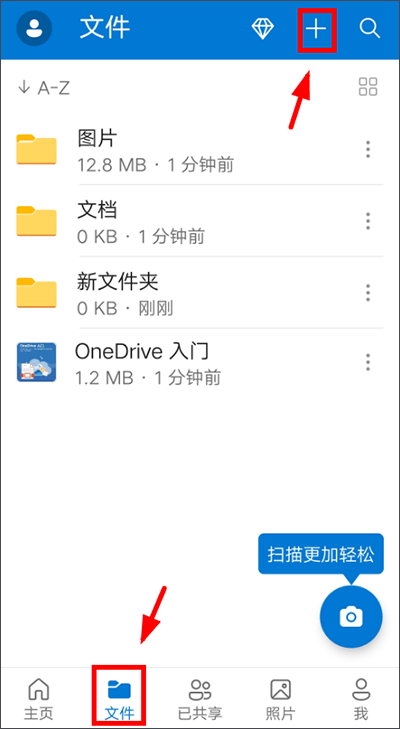 微软网盘最新版 v7.54最新版