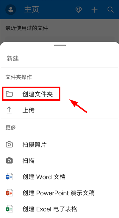 微软网盘最新版 v7.54最新版