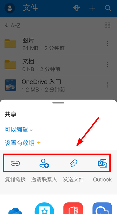 微软网盘最新版 v7.54最新版
