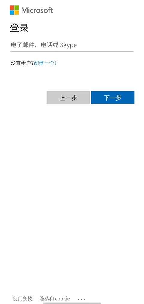 微软身份验证器app v6.2604.2550安卓版