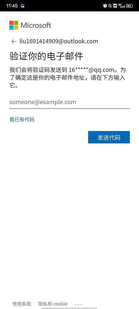 微软身份验证器app v6.2604.2550安卓版