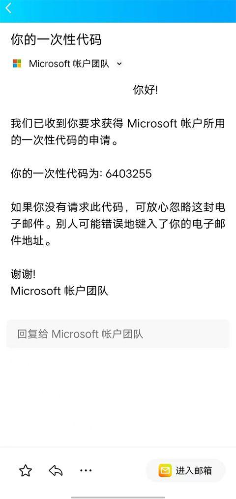 微软身份验证器app v6.2604.2550安卓版