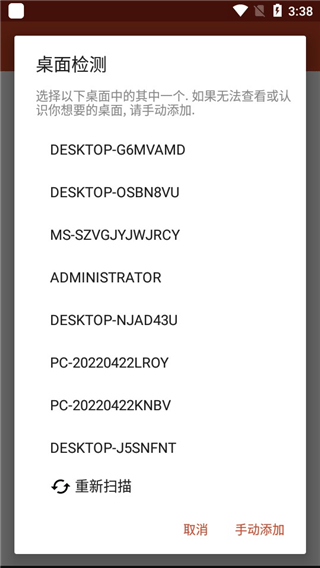 微软远程桌面app安卓中文版 v11.0.0.101官方版