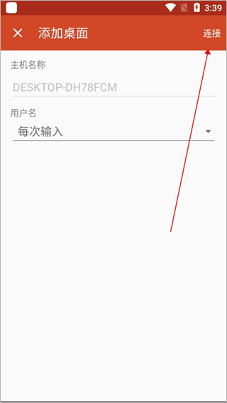 微软远程桌面app安卓中文版 v11.0.0.101官方版