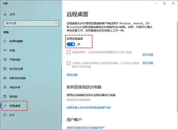 微软远程桌面app安卓中文版 v11.0.0.97官方版
