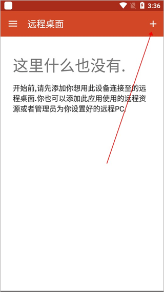 微软远程桌面app安卓中文版 v11.0.0.97官方版