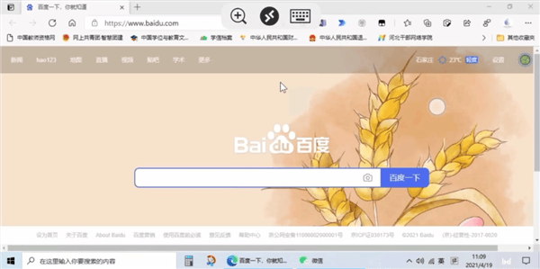 微软远程桌面app安卓中文版 v11.0.0.97官方版