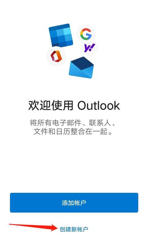 微软邮箱app官方最新版 v5.2619.0安卓版