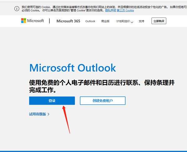 微软邮箱app官方最新版 v5.2617.1安卓版