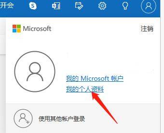 微软邮箱app官方最新版 v5.2617.1安卓版