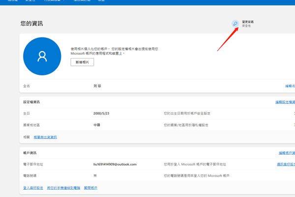 微软邮箱app官方最新版 v5.2617.1安卓版