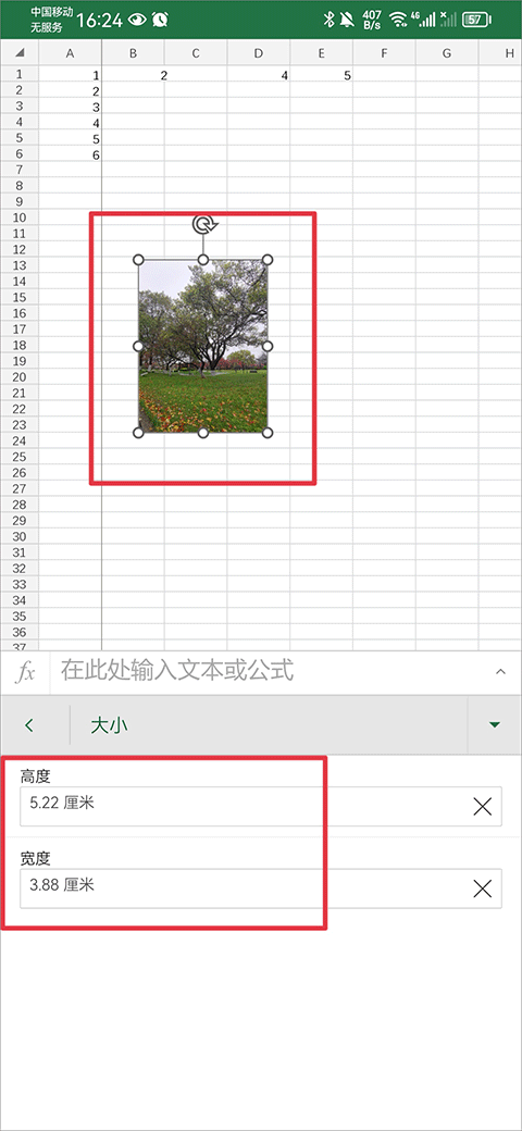 微软Excel手机版免费下载 v16.0.20228.20090 安卓版 使用教程8