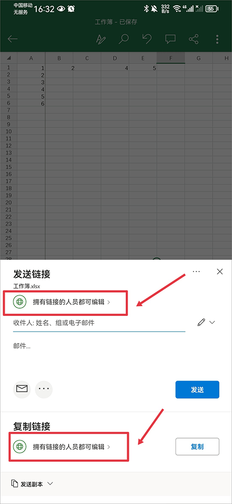 微软Excel手机版免费下载 v16.0.20228.20090 安卓版 使用教程10
