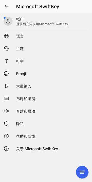 微软swiftkey输入法 v9.12.29.12安卓版