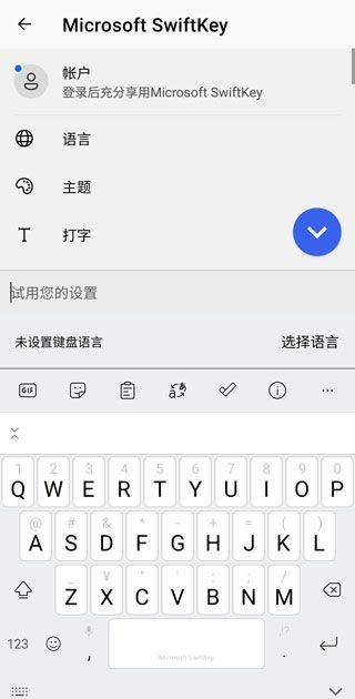 微软swiftkey输入法 v9.12.29.12安卓版