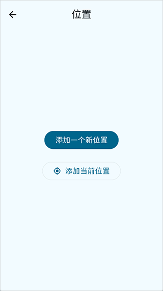 微风天气app(Breezy Weather) v6.2.0安卓版