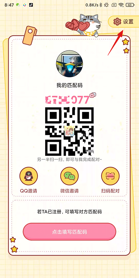 心动日常破解版下载 v3.8.9 安卓版 怎么导出日记截图1