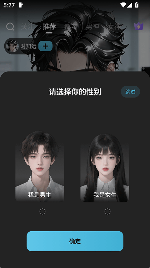 心动次元app v1.0.1.15安卓版