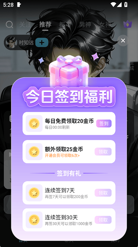心动次元app v1.0.1.15安卓版