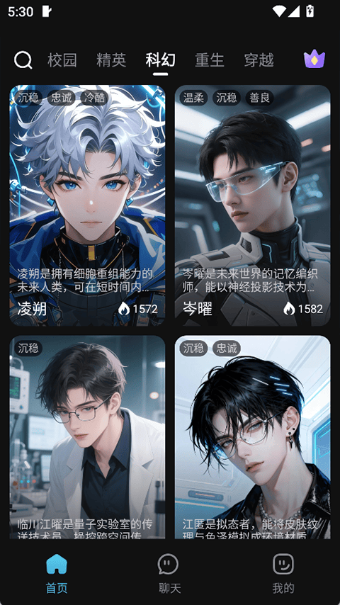 心动次元app v1.0.1.15安卓版