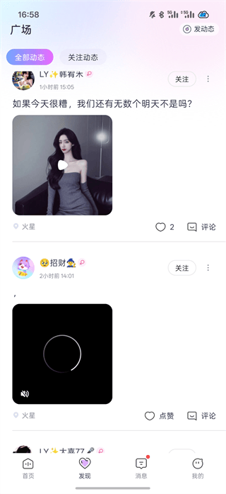 心动热播App官方版下载 v9.9.54 安卓版 使用方法1