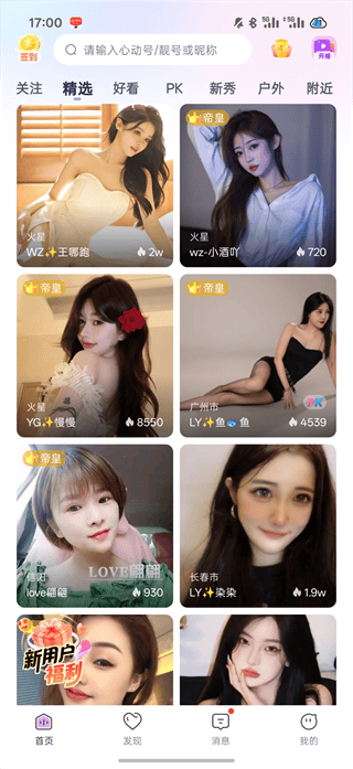 心动热播App官方版下载 v9.9.54 安卓版 使用方法2