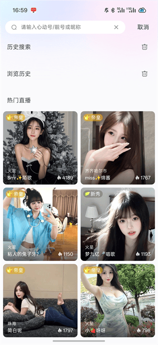 心动热播App官方版下载 v9.9.54 安卓版 使用方法3