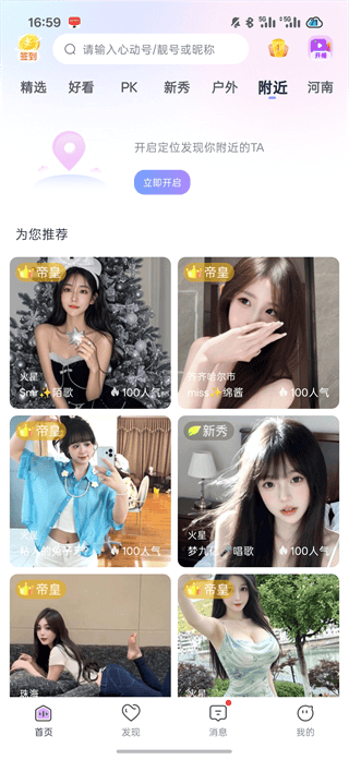 心动热播App官方版下载 v9.9.54 安卓版 使用方法4