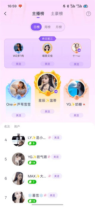 心动热播App官方版下载 v9.9.54 安卓版 使用方法5