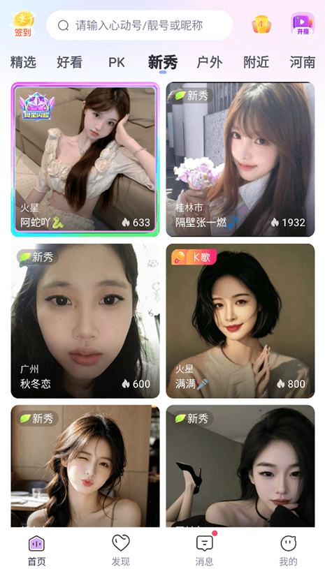 心动热播App官方版下载 v9.9.54 安卓版 看午夜直播方法1