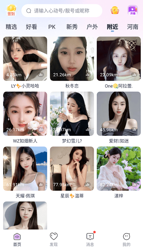 心动热播App官方版下载 v9.9.54 安卓版 看午夜直播方法2
