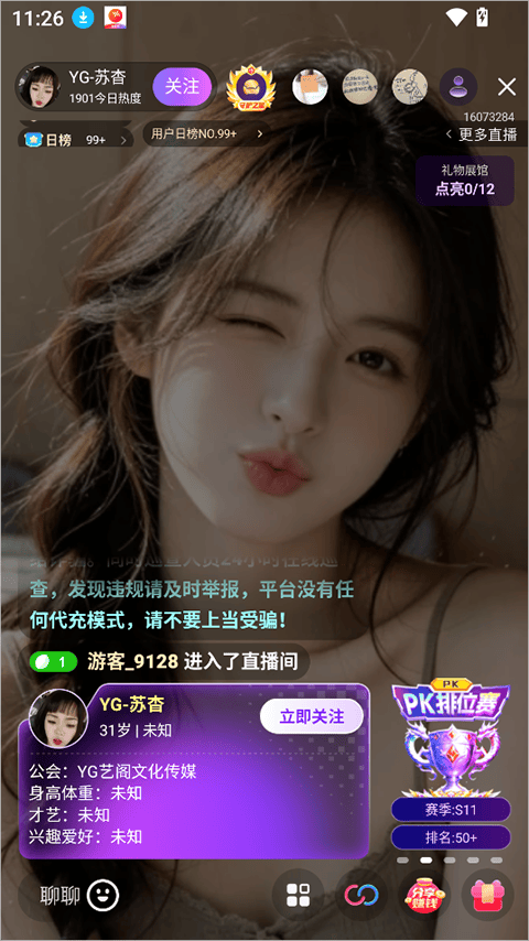 心动热播App官方版下载 v9.9.54 安卓版 看午夜直播方法3