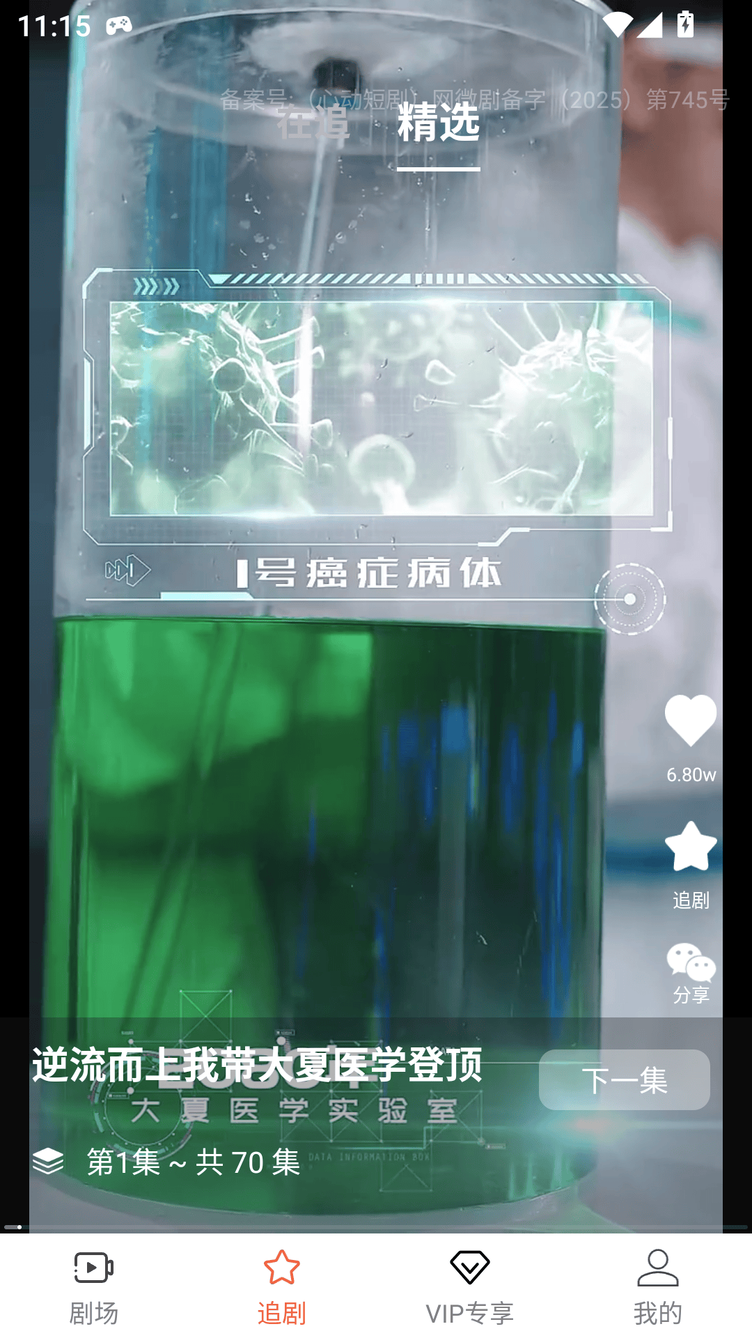 心动短剧免费版完整版下载 v1.0.27 安卓版 使用教程截图2